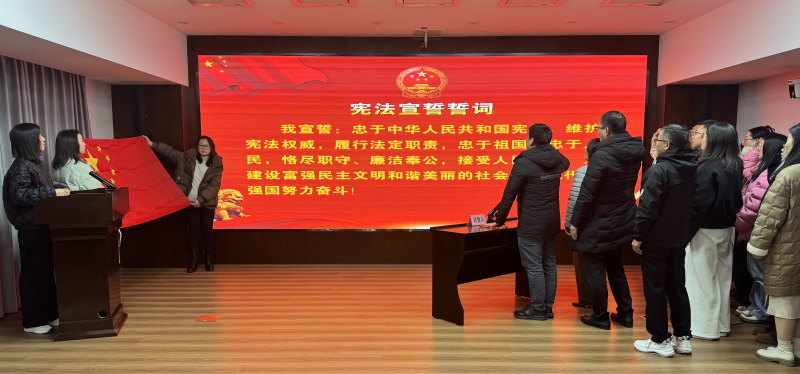 庄严宣誓，铭宪于心--市财政局开展宪法宣誓活动