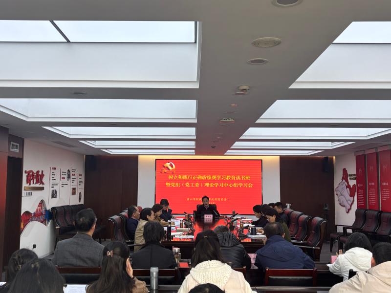 市财政局（市国资委）召开树立和践行正确政绩观学习教育专题读书班暨理论学习中心组学习会议