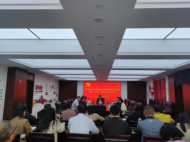 市财政局（市政府国资委）召开深入贯彻中央八项规定精神学习教育读书班暨理论学习中心组学习会议