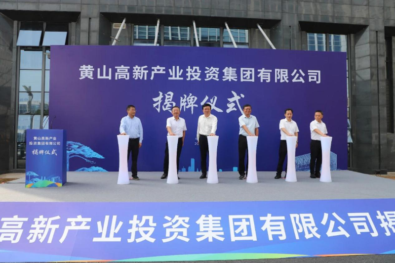 高新投启航绘新篇  产业融合展宏图