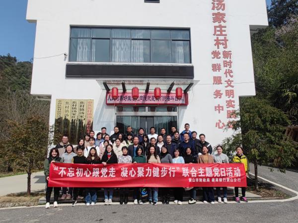 市财政局开展“不忘初心跟党走，凝心聚力健步行”主题党日活动